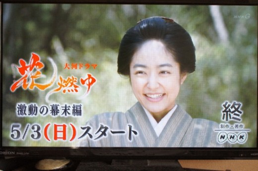 花燃ゆ