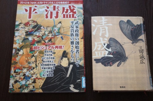 平清盛