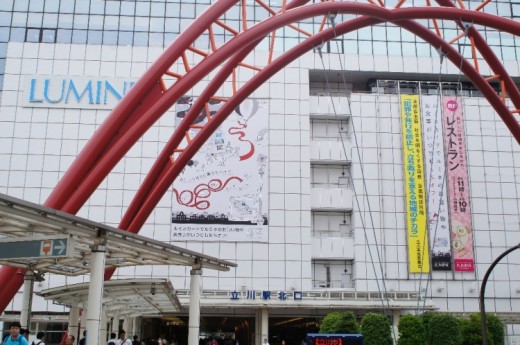 立川