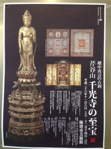 千光寺