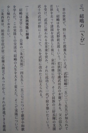 紹鴎