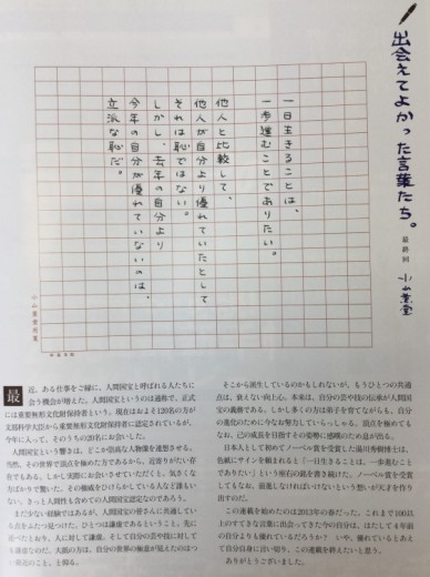 小山薫堂