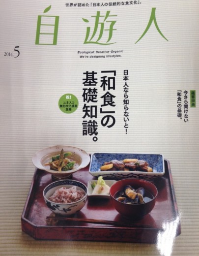 自遊人(1)