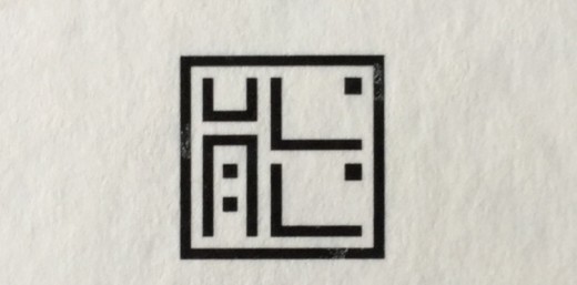 マーク