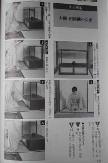 紹鴎棚