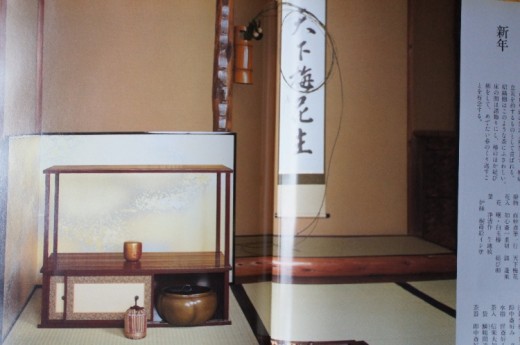 紹鴎棚