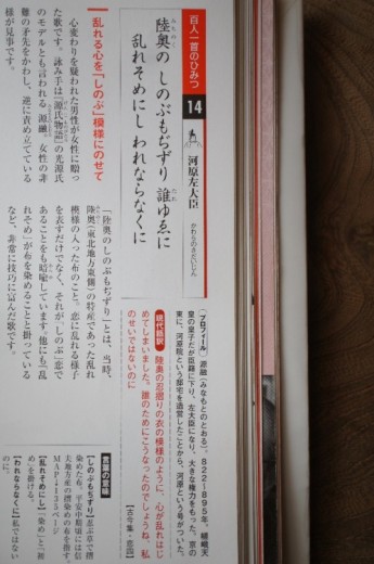 みちのく