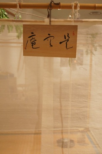 是空庵