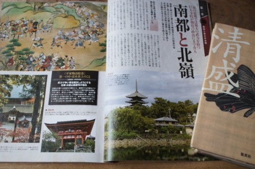 清盛