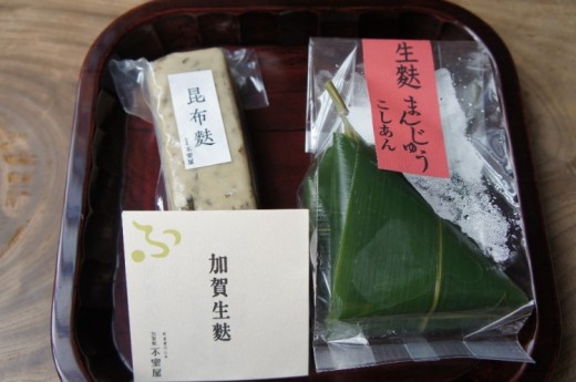 生麩