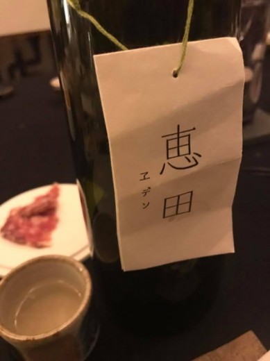 エデン