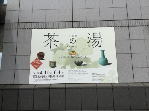 茶の湯