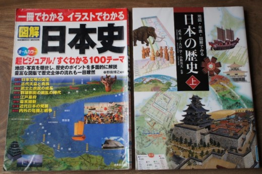 日本史
