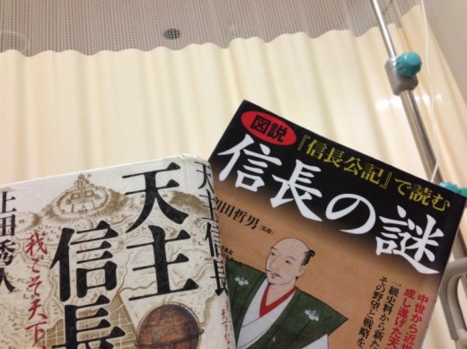 信長