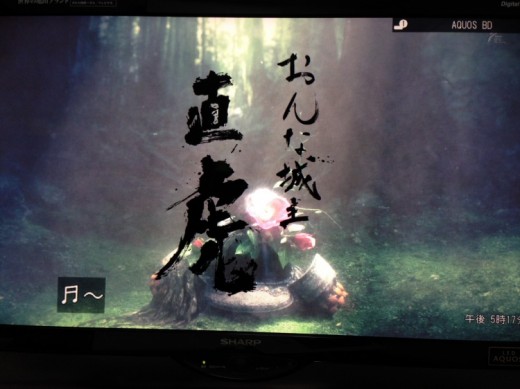 直虎