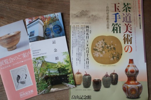 茶道具