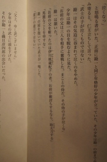 影法師