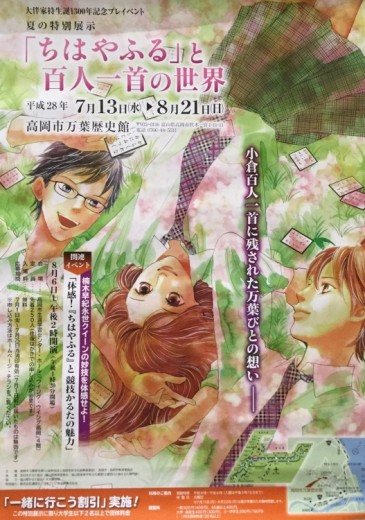ちはやふる(1)