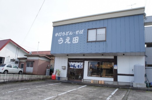 うえだ