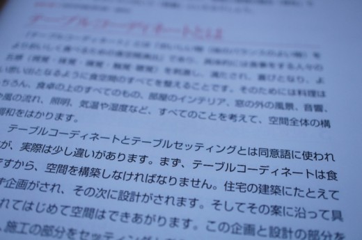 コーディネート