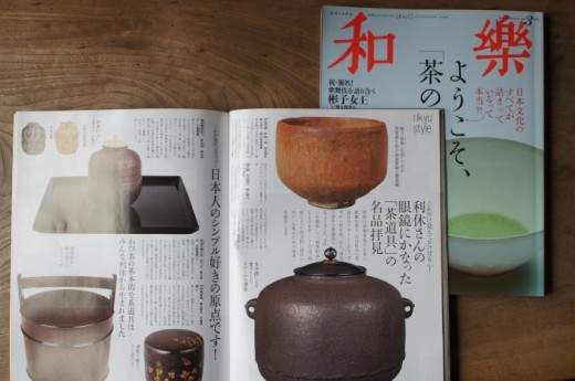 和楽