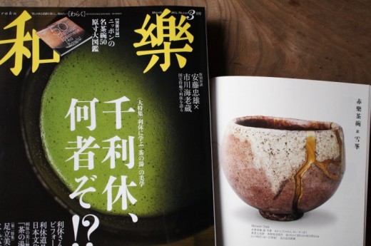 和楽