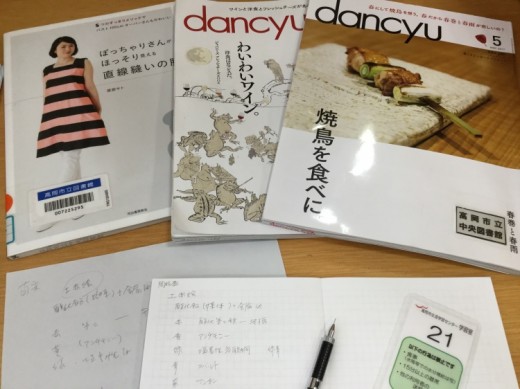 図書館