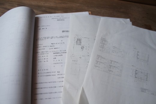 確認申請