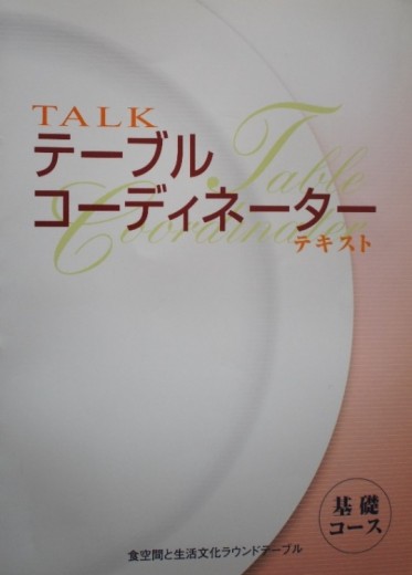 テキスト